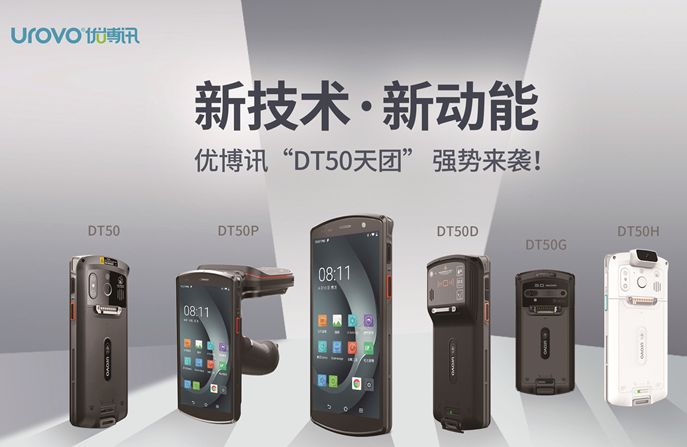 上市公司優博訊：獲沃爾瑪、星巴克、百麗等青睞的行業數字化解決方案提供商！