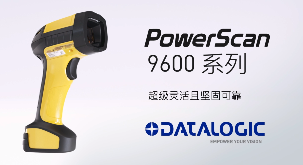 得利捷推出POWERSCAN9600自動焦距系列，為手持式掃碼槍確立新標準