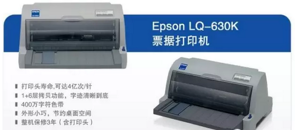 硬件安裝：打印機(jī)、掃描槍、掃描平臺