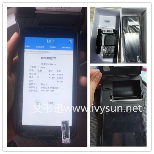 帶打印一體的IVY550數據采集手持終端.jpg 帶打印一體的IVY550數據采集手持終端.jpg