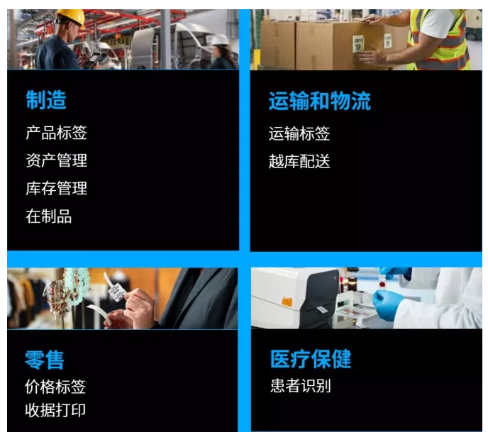 Zebra 桌面打印機應(yīng)用.png Zebra 桌面打印機應(yīng)用.png