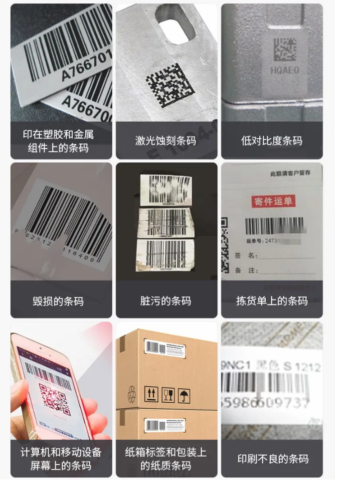 優博訊DT40系列企業級安全智能終端都支持掃什么碼.png 優博訊DT40系列企業級安全智能終端都支持掃什么碼.png