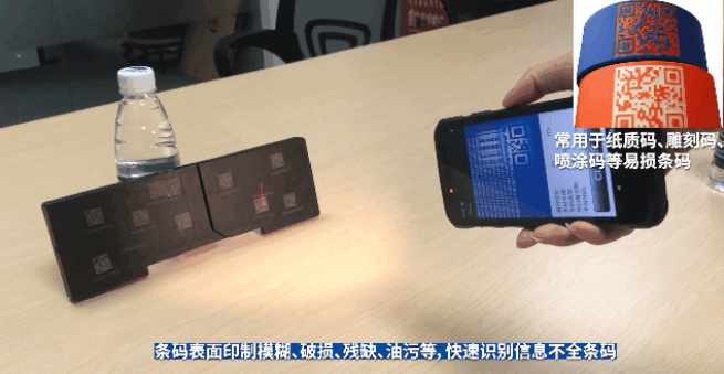 iData自研掃描引擎快速識讀難解條碼.png iData自研掃描引擎快速識讀難解條碼.png