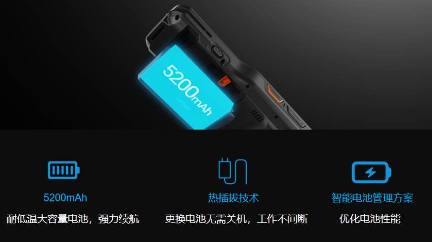 優博訊RT40S冷鏈專用智能數據終端.png 優博訊RT40S冷鏈專用智能數據終端.png