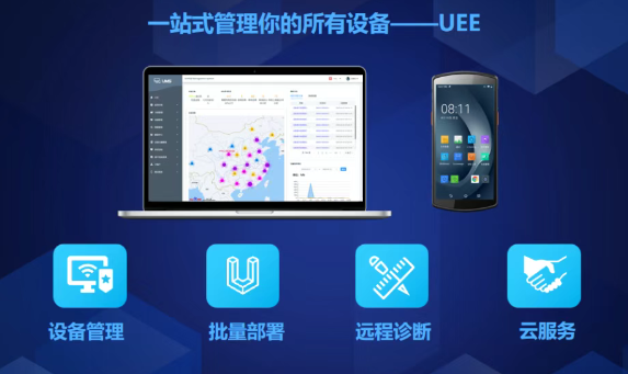 優(yōu)博訊DT50系列企業(yè)級智能終端.png 優(yōu)博訊DT50系列企業(yè)級智能終端.png