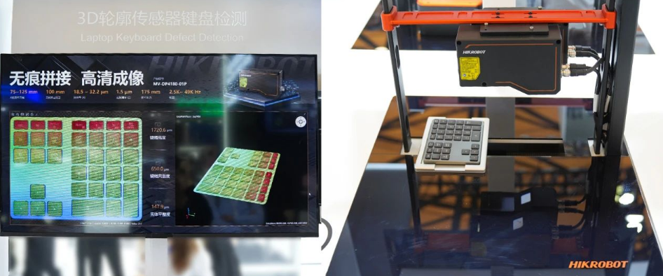 3D輪廓傳感器鍵盤檢測(cè).png 3D輪廓傳感器鍵盤檢測(cè).png